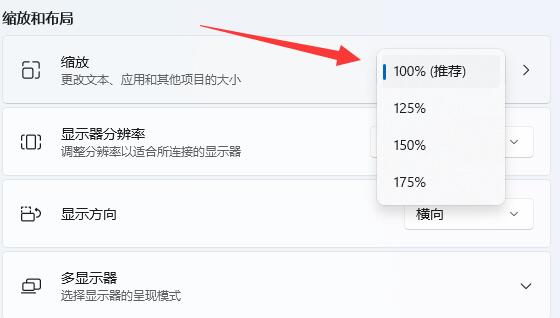 win11桌面怎么设置图标间隔距离