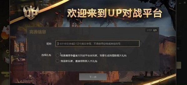 up魔兽转移平台v1.0.4.16955