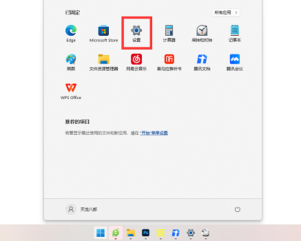 win11电脑怎么查看MAC地址