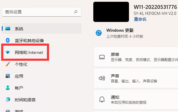 win11电脑怎么查看MAC地址