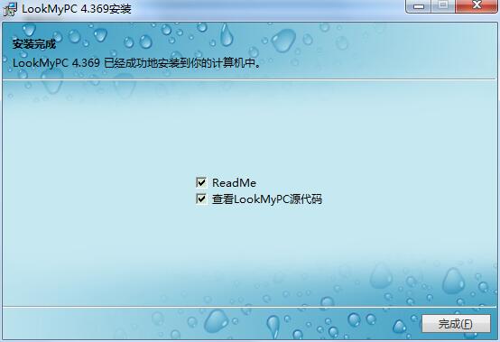 LookMyPC远程控制V4.614