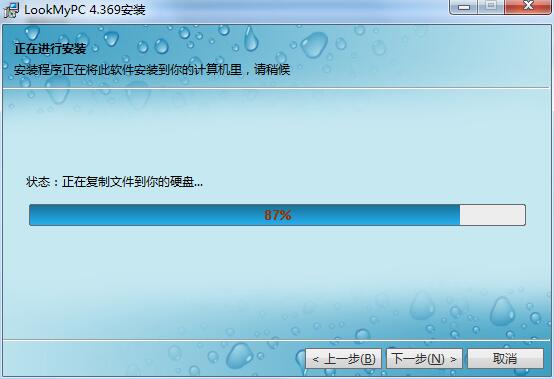 LookMyPC远程控制V4.614