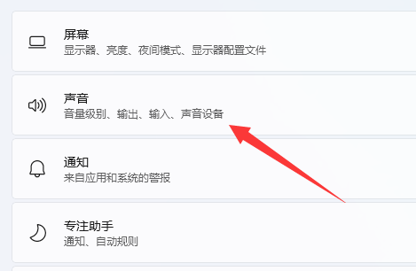 win11更新完系统没有声音怎么办