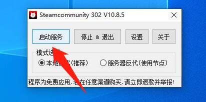 epic无法登录steam账号怎么办