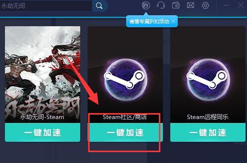 epic无法登录steam账号怎么办