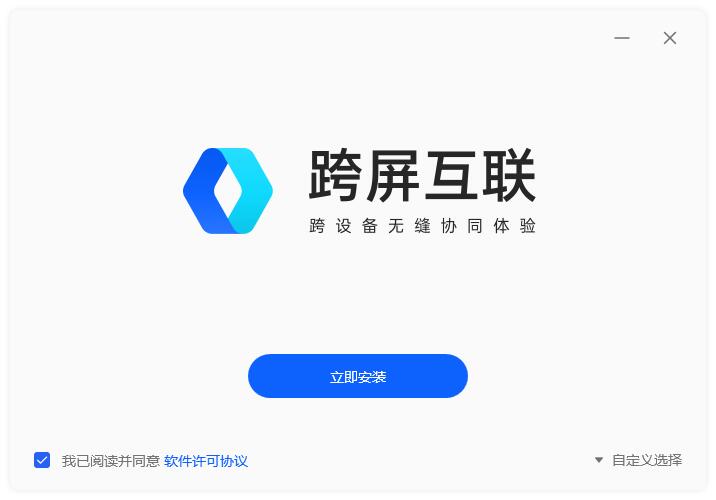 OPPO跨屏互联V3.1.10.12030