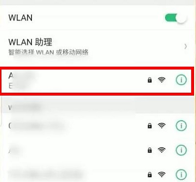 不知道密码怎么分享WiFi