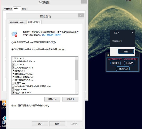 一键添加数据保护v1.0