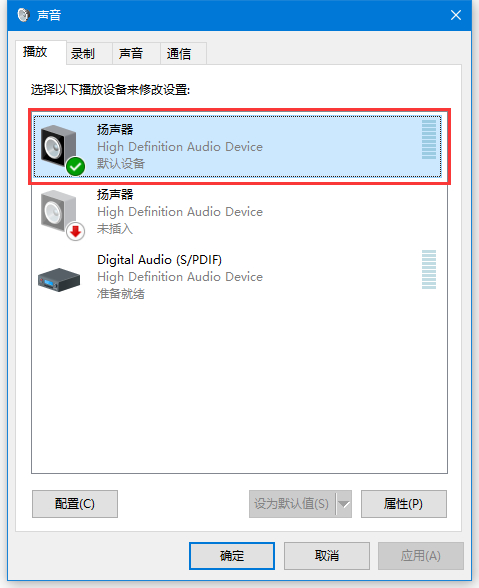 Win10音频图形设备占用CPU过高怎么回事