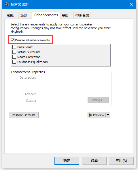 Win10音频图形设备占用CPU过高怎么回事