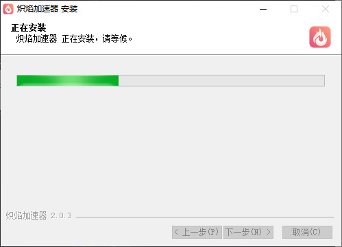 炽焰加速器最新版v3.7.18.0