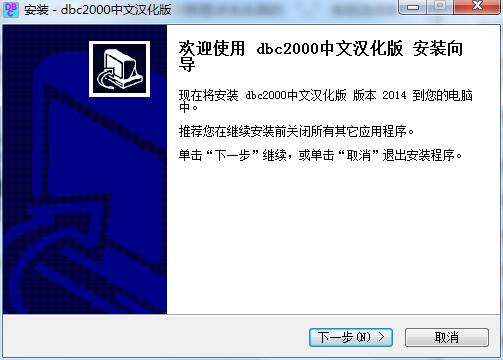 dbc2000v5.6.7