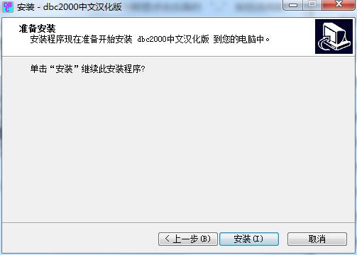 dbc2000v5.6.7