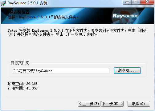 RayFile网盘v2.5.0.1