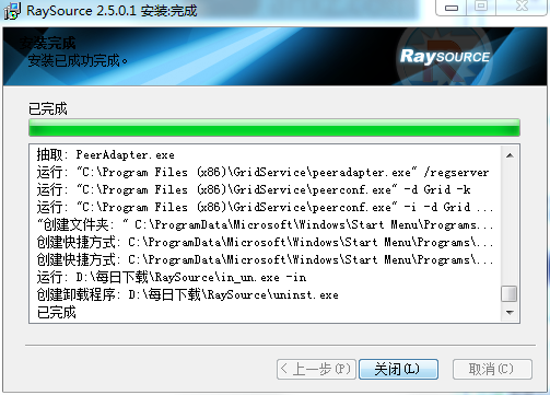 RayFile网盘v2.5.0.1