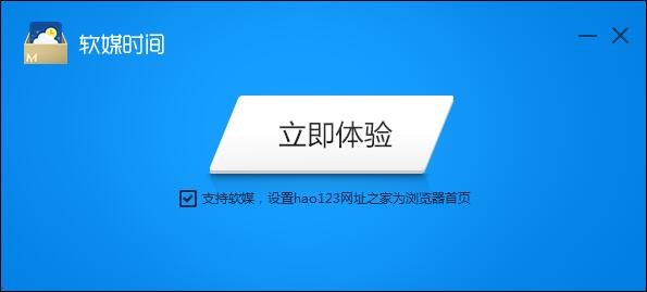 软媒时间v3.2.0.0