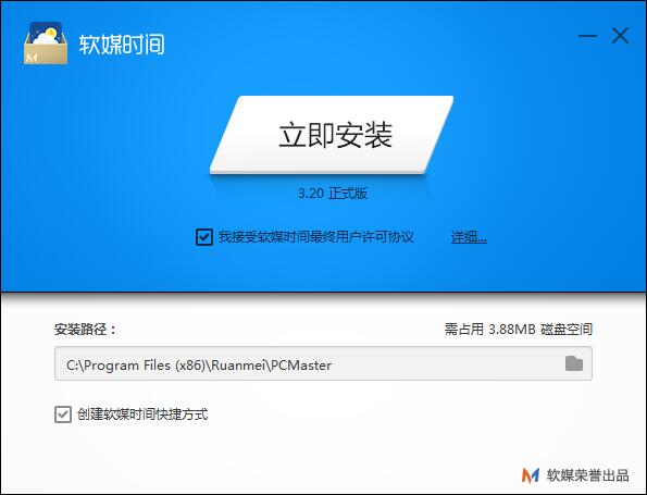 软媒时间v3.2.0.0