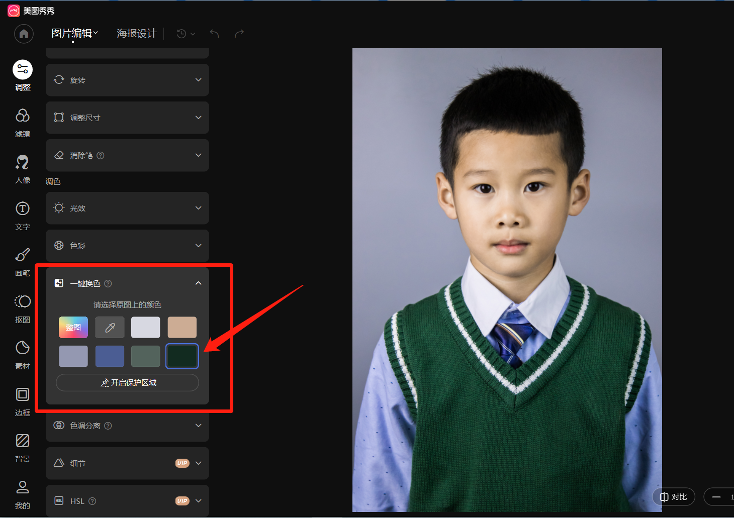 ps加深图片局部颜色的方法-ps如何加深图片局部颜色 - 极光下载站