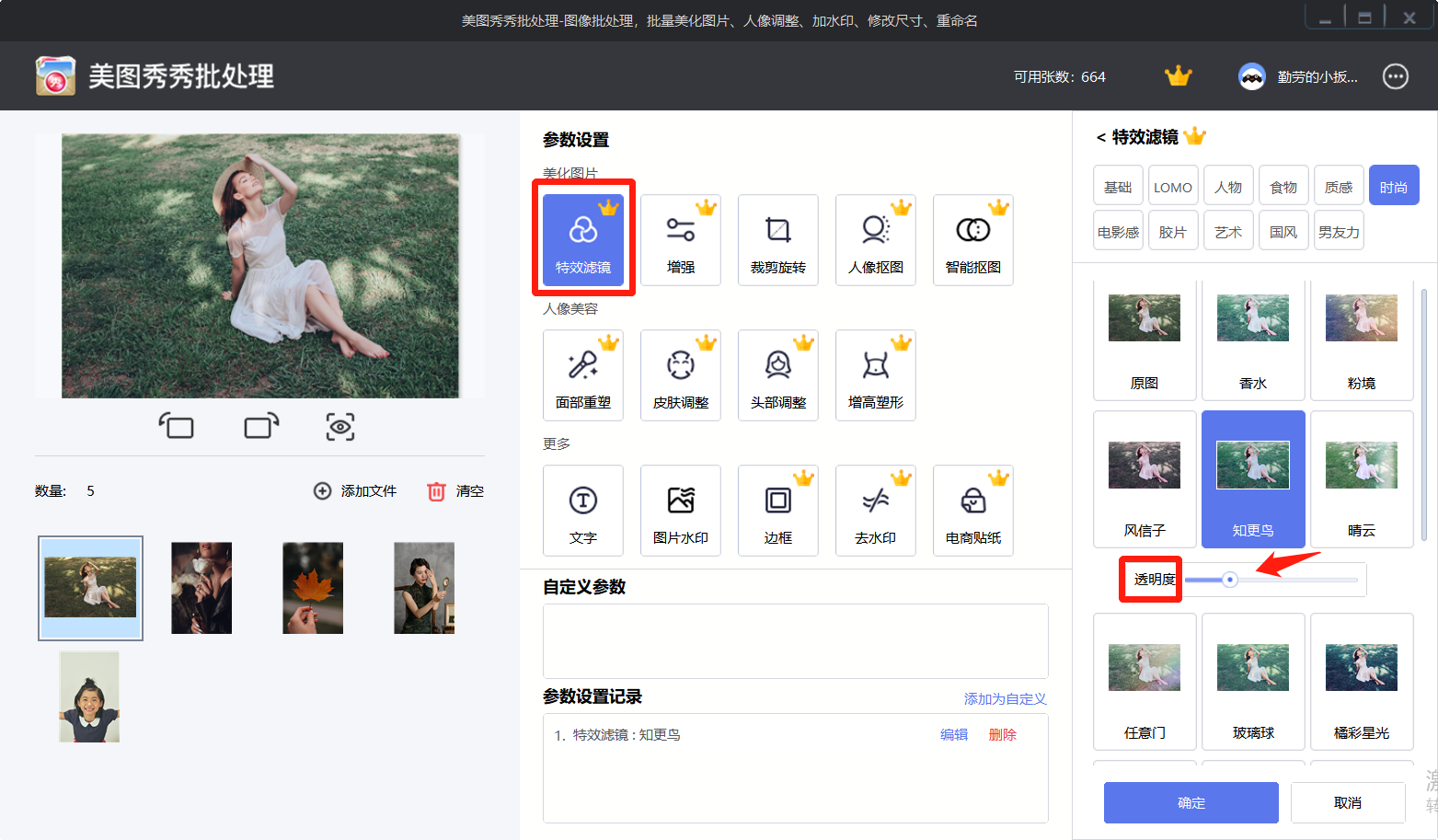 用Photoshop怎么把图片变成水印？-3D溜溜网