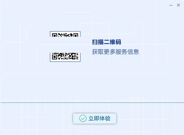 品茗水利水电资料软件v7.8