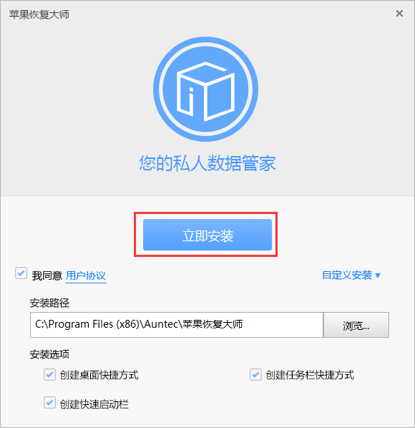 苹果恢复大师v3.8.78.3327