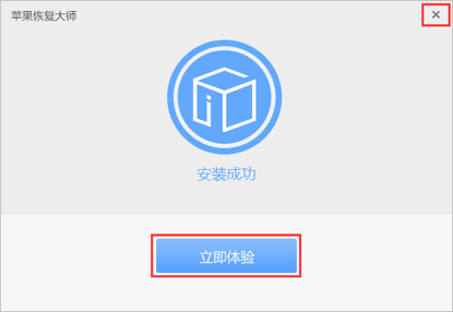 苹果恢复大师v3.8.78.3327