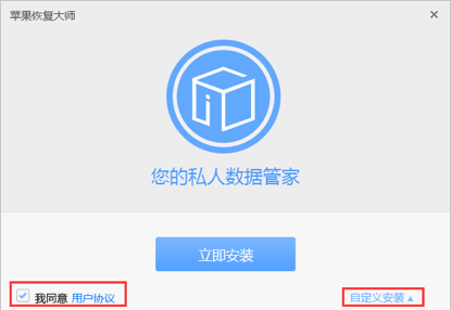 苹果恢复大师v3.8.78.3327