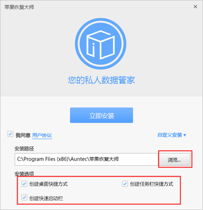 苹果恢复大师v3.8.78.3327