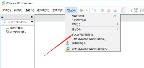 vmware16最新永久激活密钥