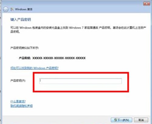 2023最新win7专业版密钥永久激活码