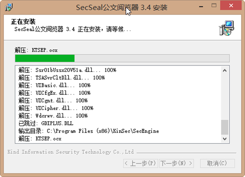 secseal公文阅览器v5.11