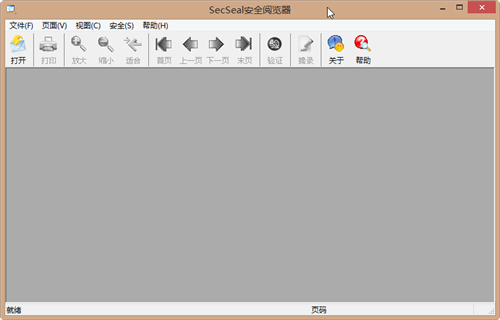 secseal公文阅览器v5.11