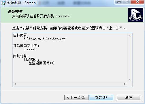 Screen+分屏软件v1.4.3