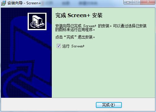 Screen+分屏软件v1.4.3