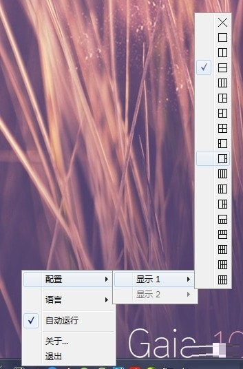 Screen+分屏软件v1.4.3