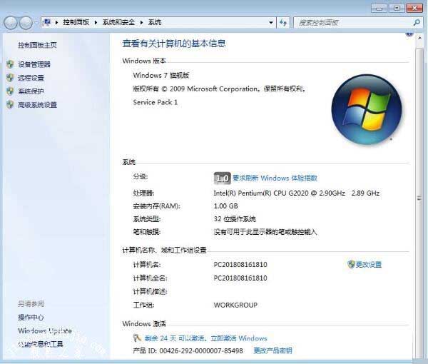 2023最新win7旗舰版密钥永久激活码