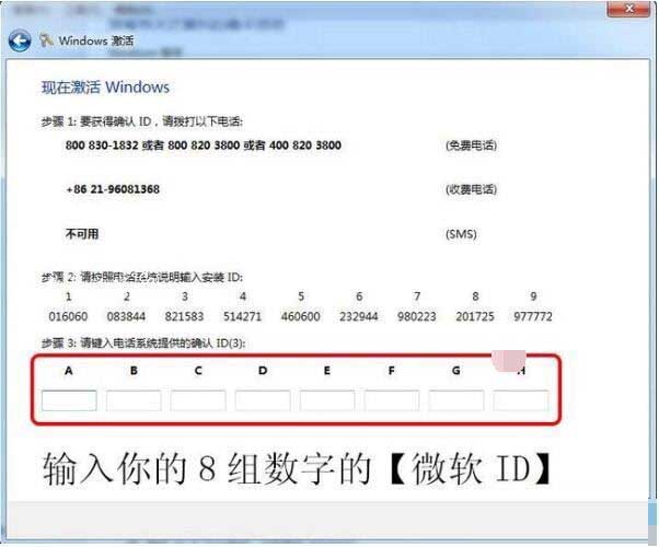 win7旗舰版永久激活密钥2023_最全最新windows7旗舰版激活码神key序列号