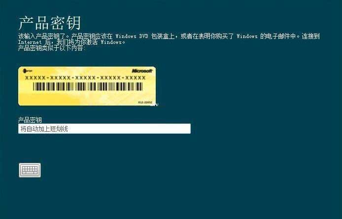 2023最新win7旗舰版密钥永久激活码