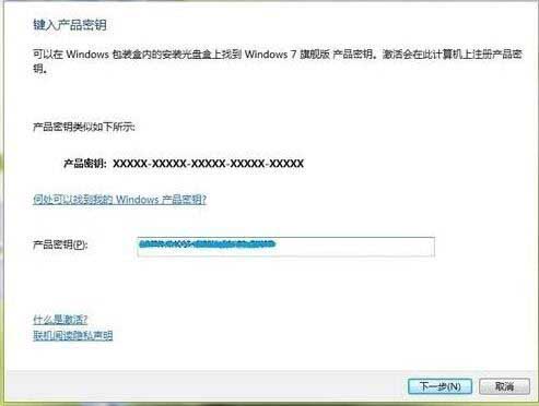 2023最新win7旗舰版密钥永久激活码