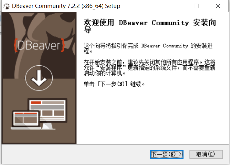 DBeaverV21.2.5