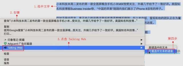 Talking WebV1.0.7.23