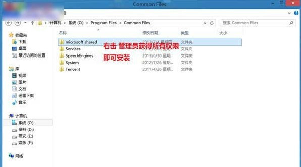 office2013安装失败怎么解决