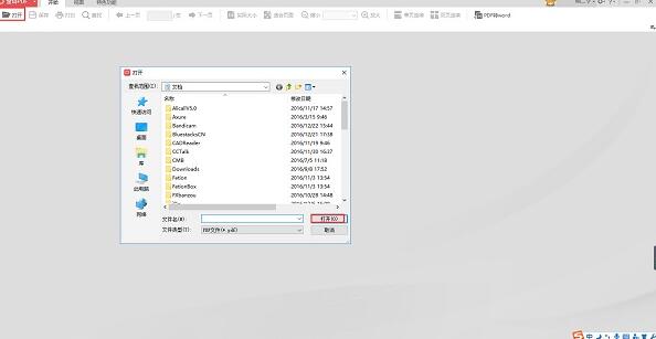 金山PDF专业版v11.6.0.8806