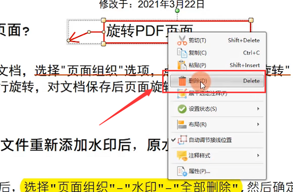 金舟PDF编辑器v4.0.3.0