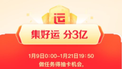 2023年百度集卡活动怎么玩