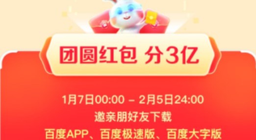 2023年百度集卡活动怎么玩