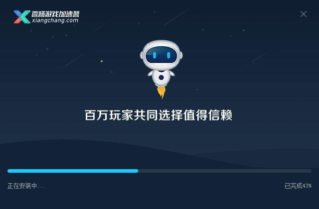 香肠加速器v1.4.9