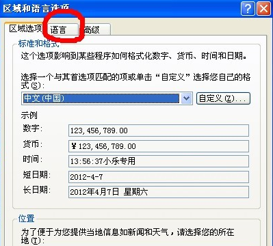 ppt不能输入中文怎么解决