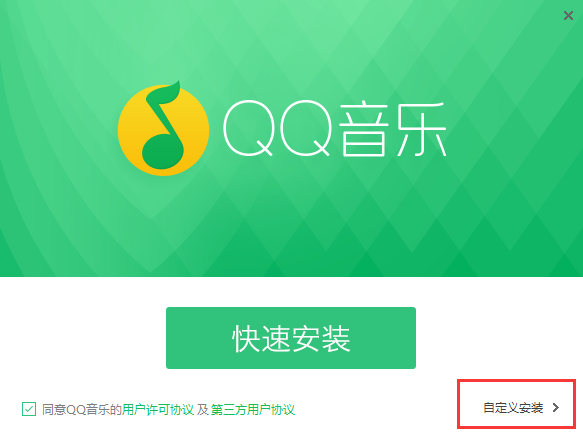 QQ音乐pc端v19.2.0