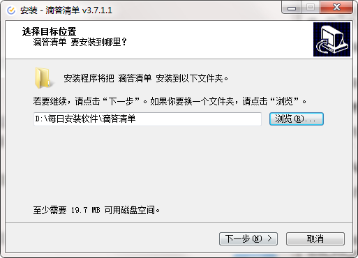 滴答清单网页版v4.3.5.1